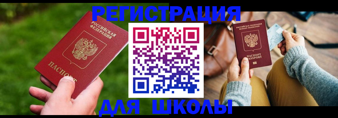 временная регистрация в Стародубе