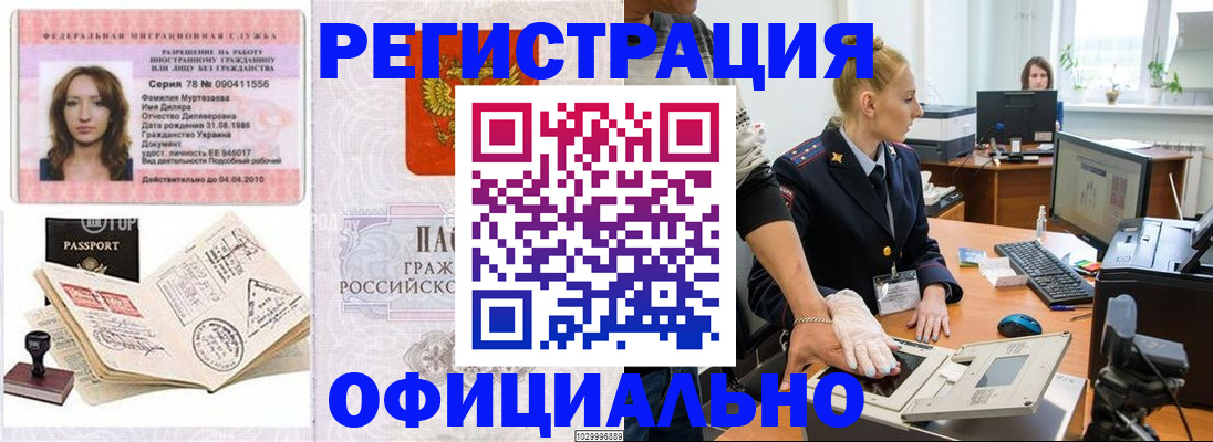 прописка для школы в Стародубе