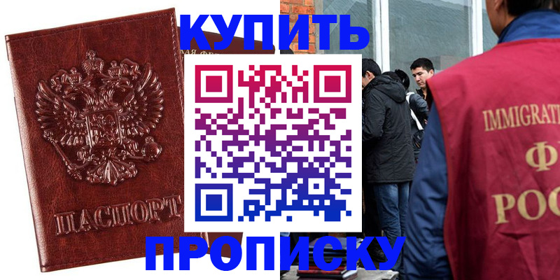 прописка для школы в Стародубе