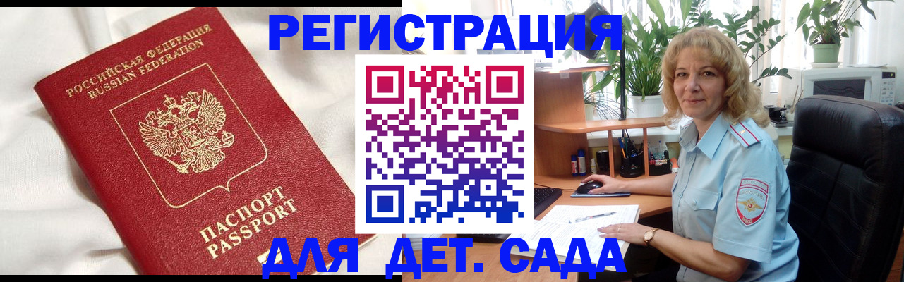 миграционный учет в Стародубе